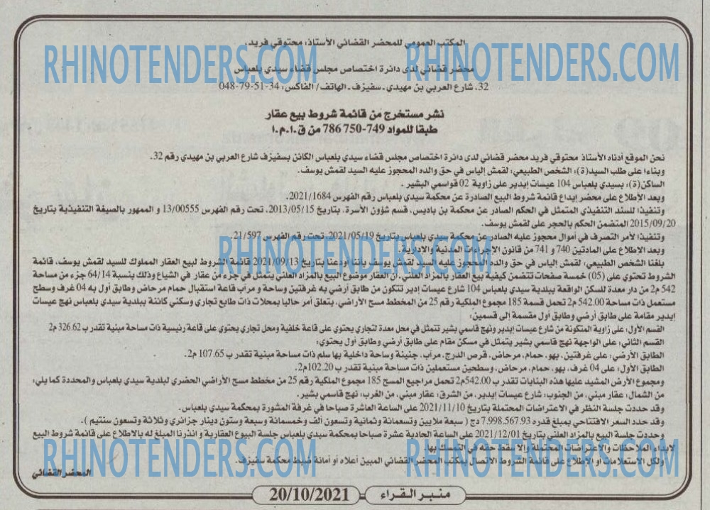 منبر القراء