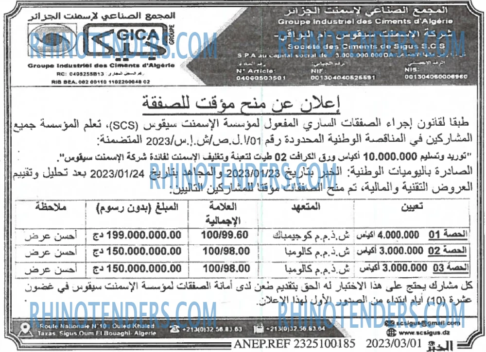 EL KHABAR