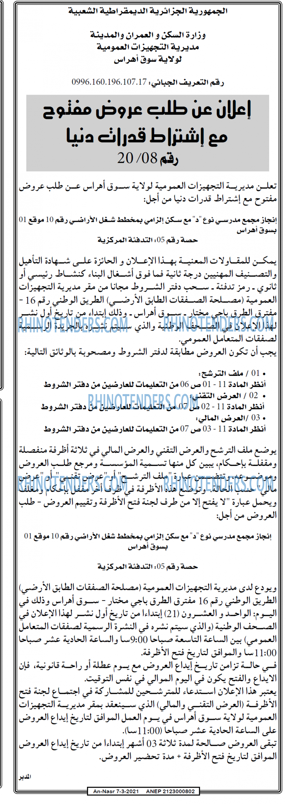 AN-NASR