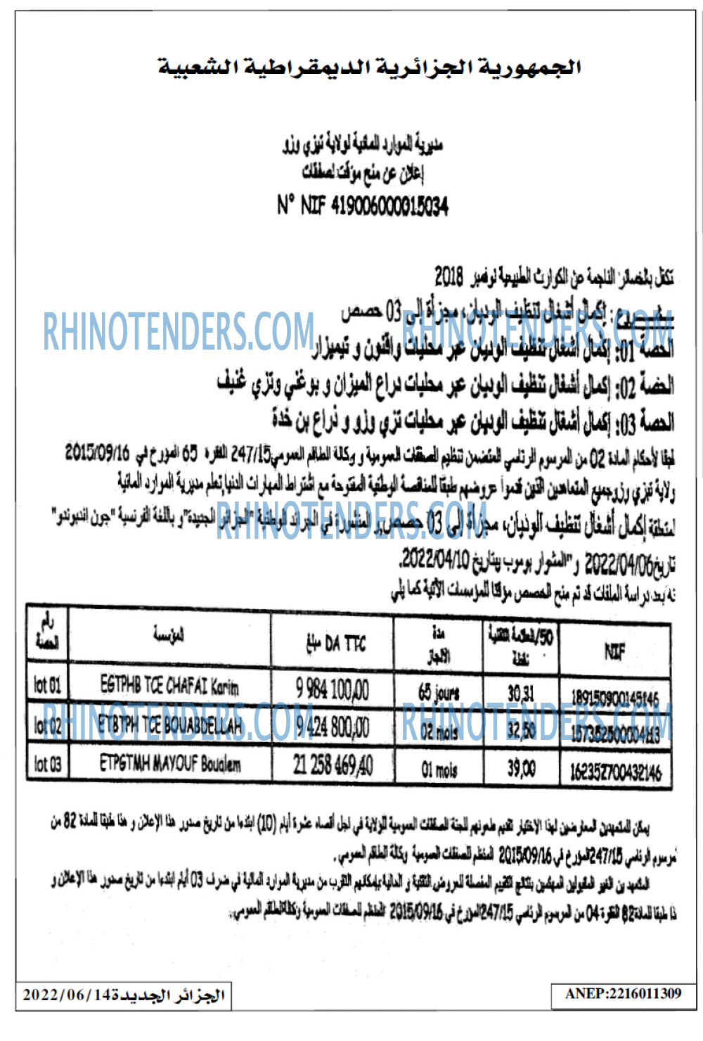 الجزائر الجديدة