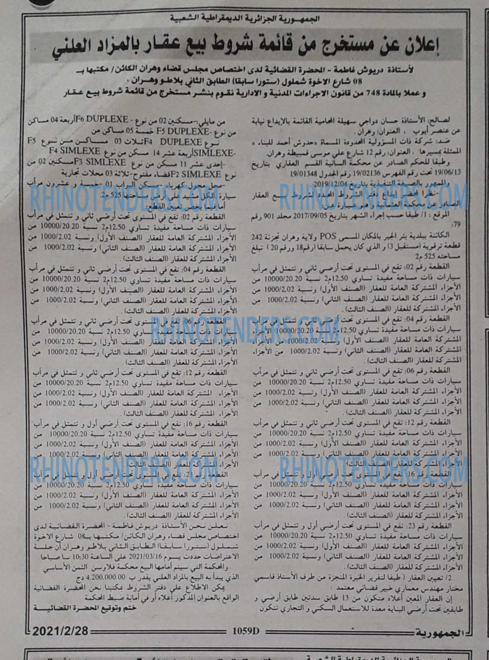 الجمهورية