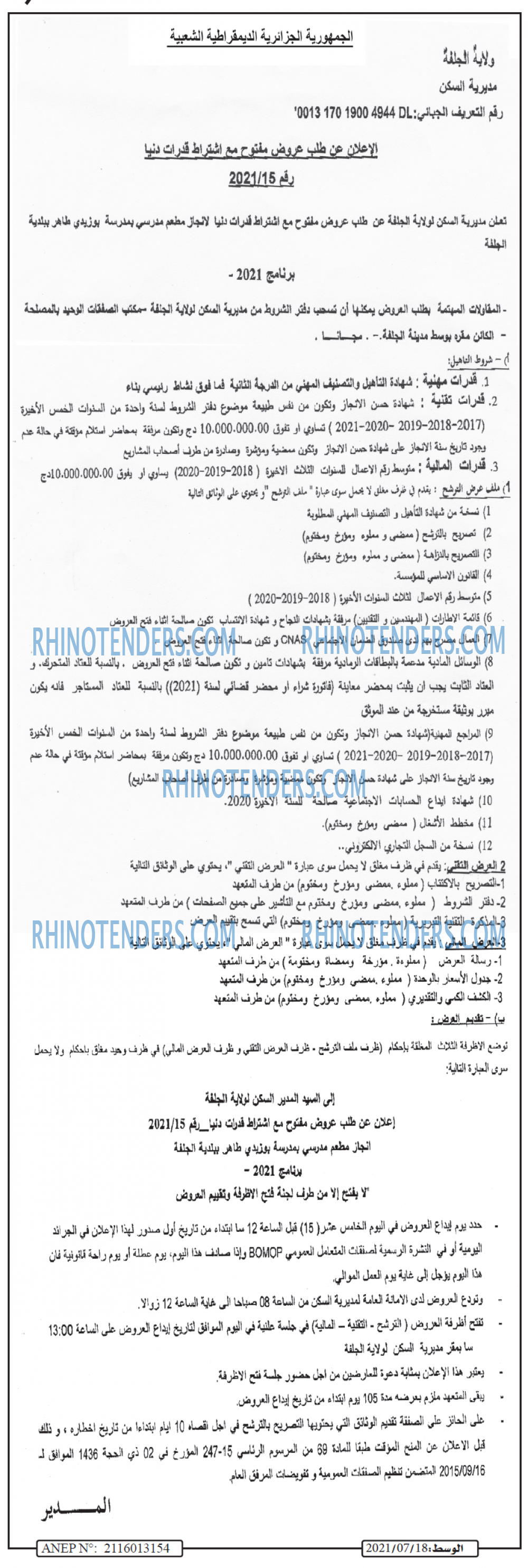 الوسط