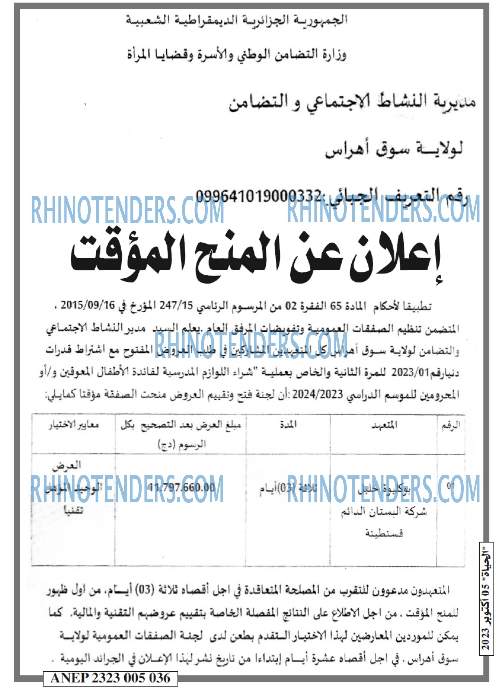 EL HAYAT