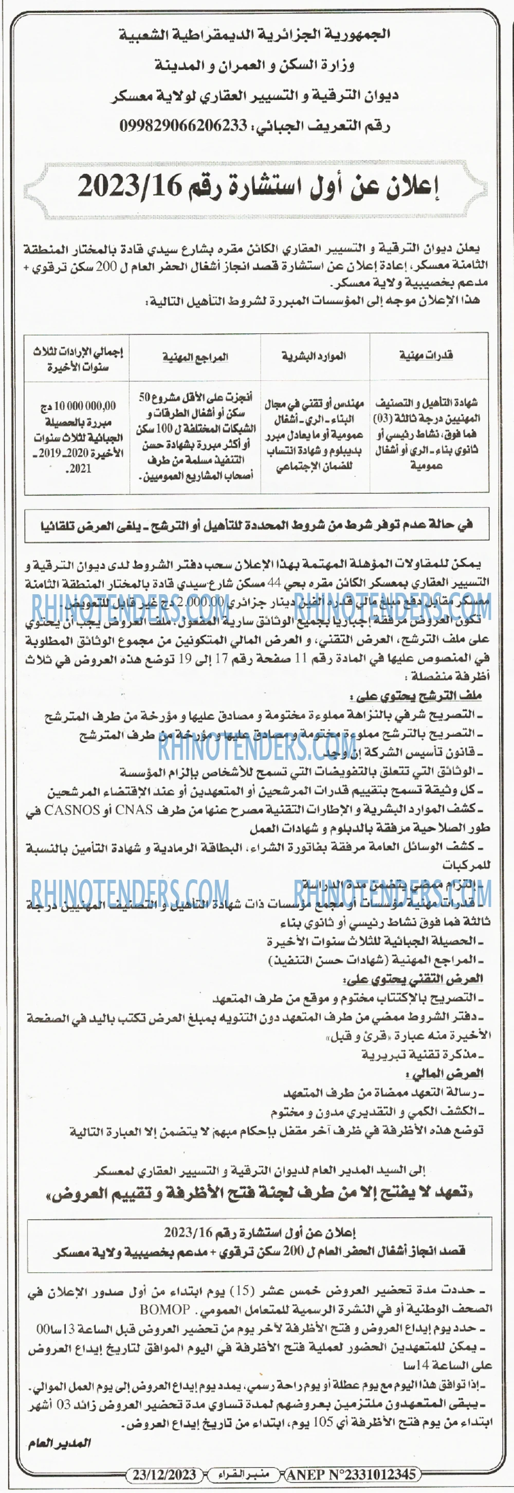 منبر القراء
