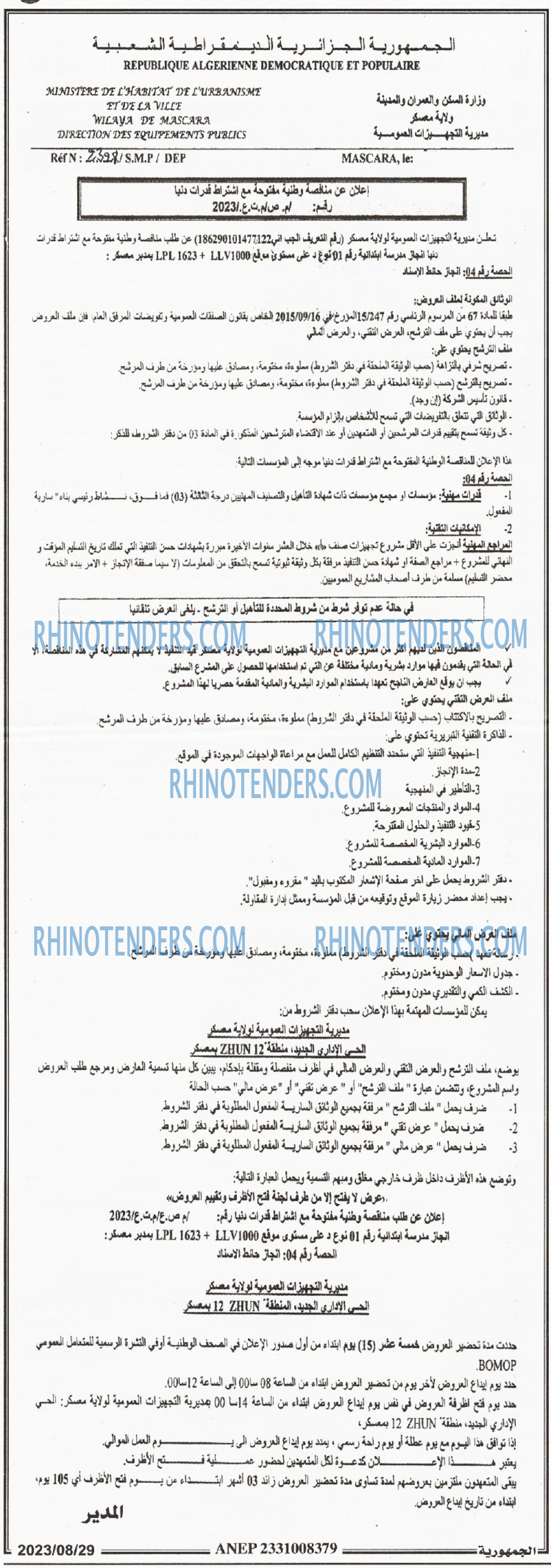 الجمهورية