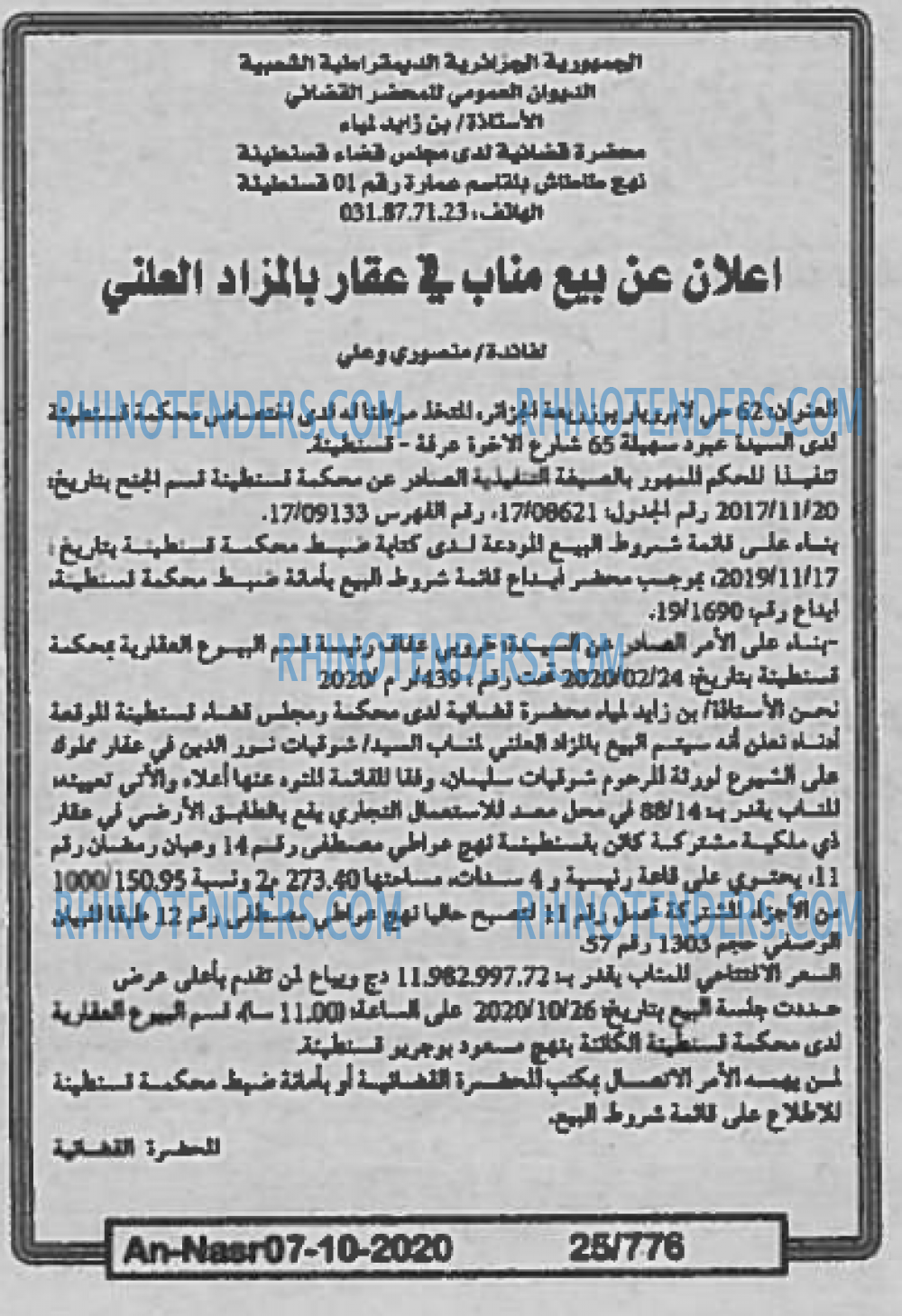 AN-NASR