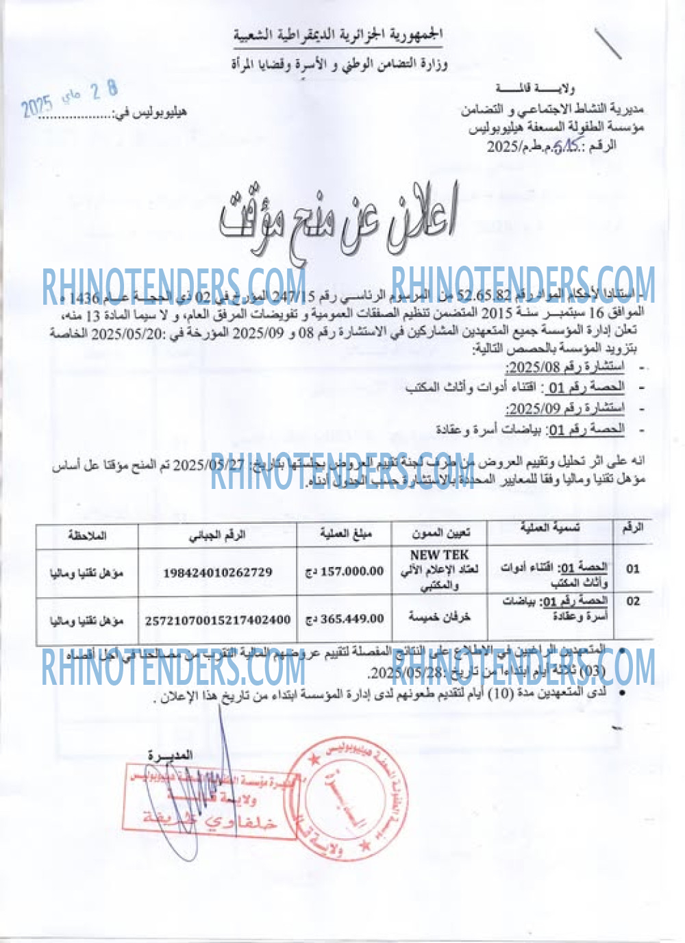 Rhinotenders