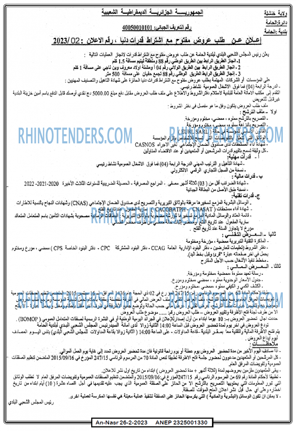 AN-NASR