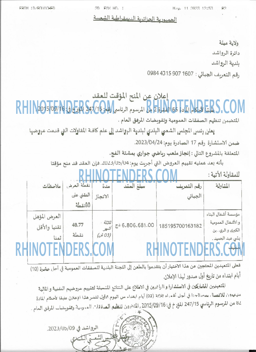 Rhinotenders