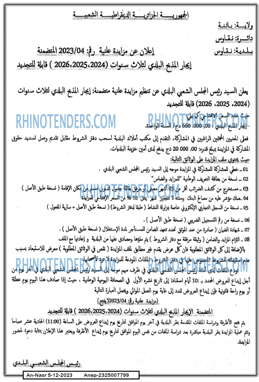 AN-NASR