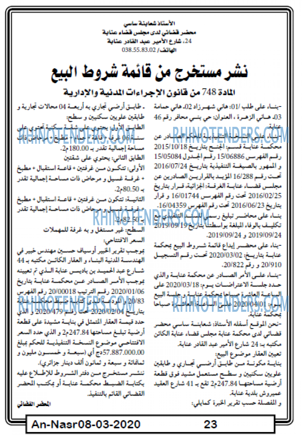 AN-NASR