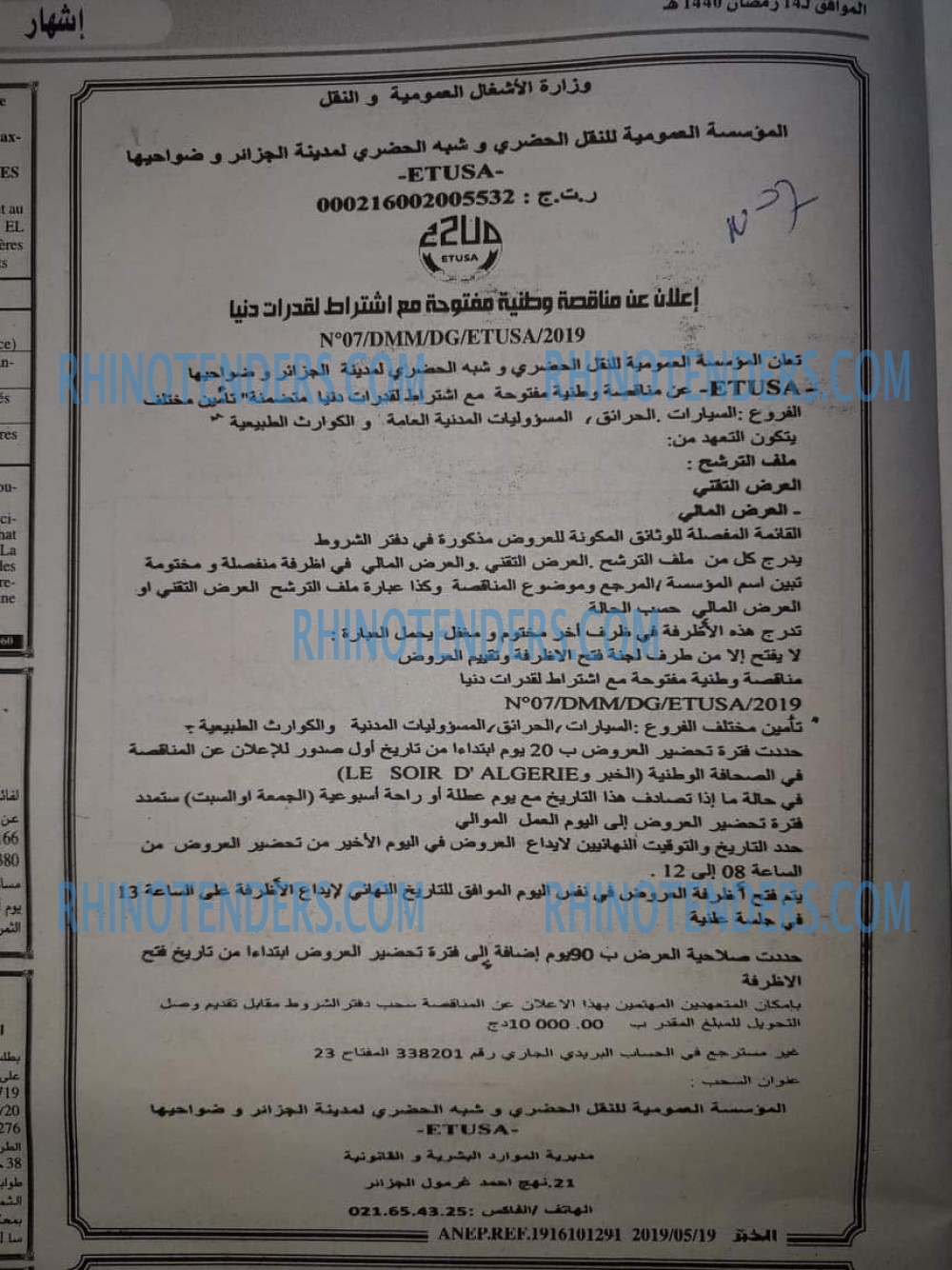 EL KHABAR