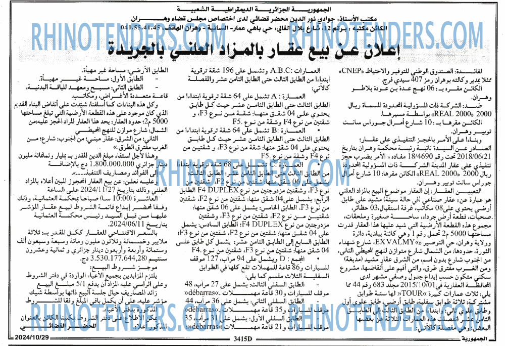 الجمهورية