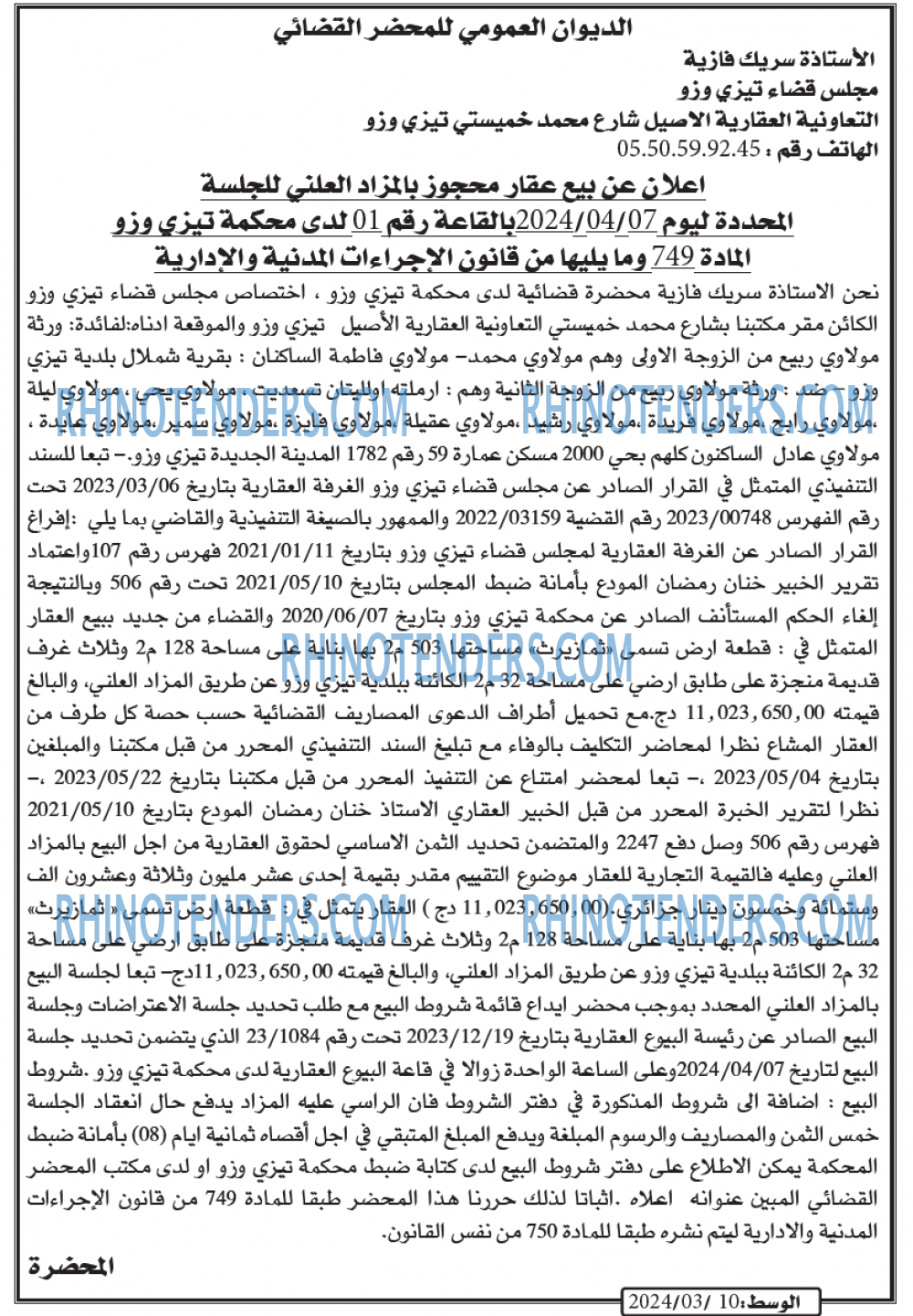 AL WASAT