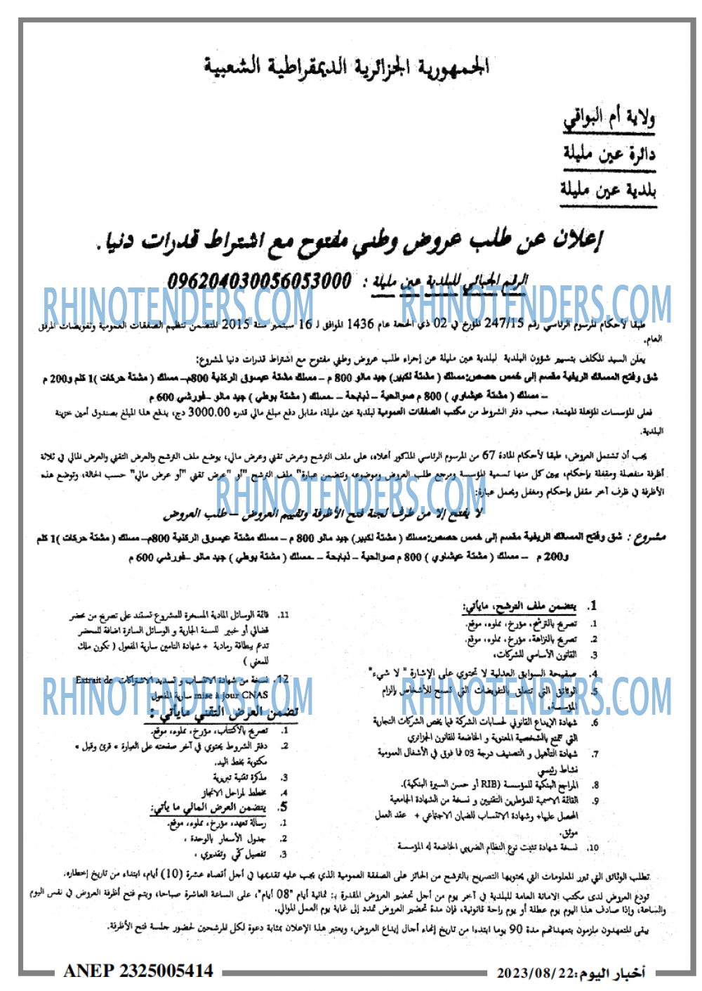 اخبار اليوم