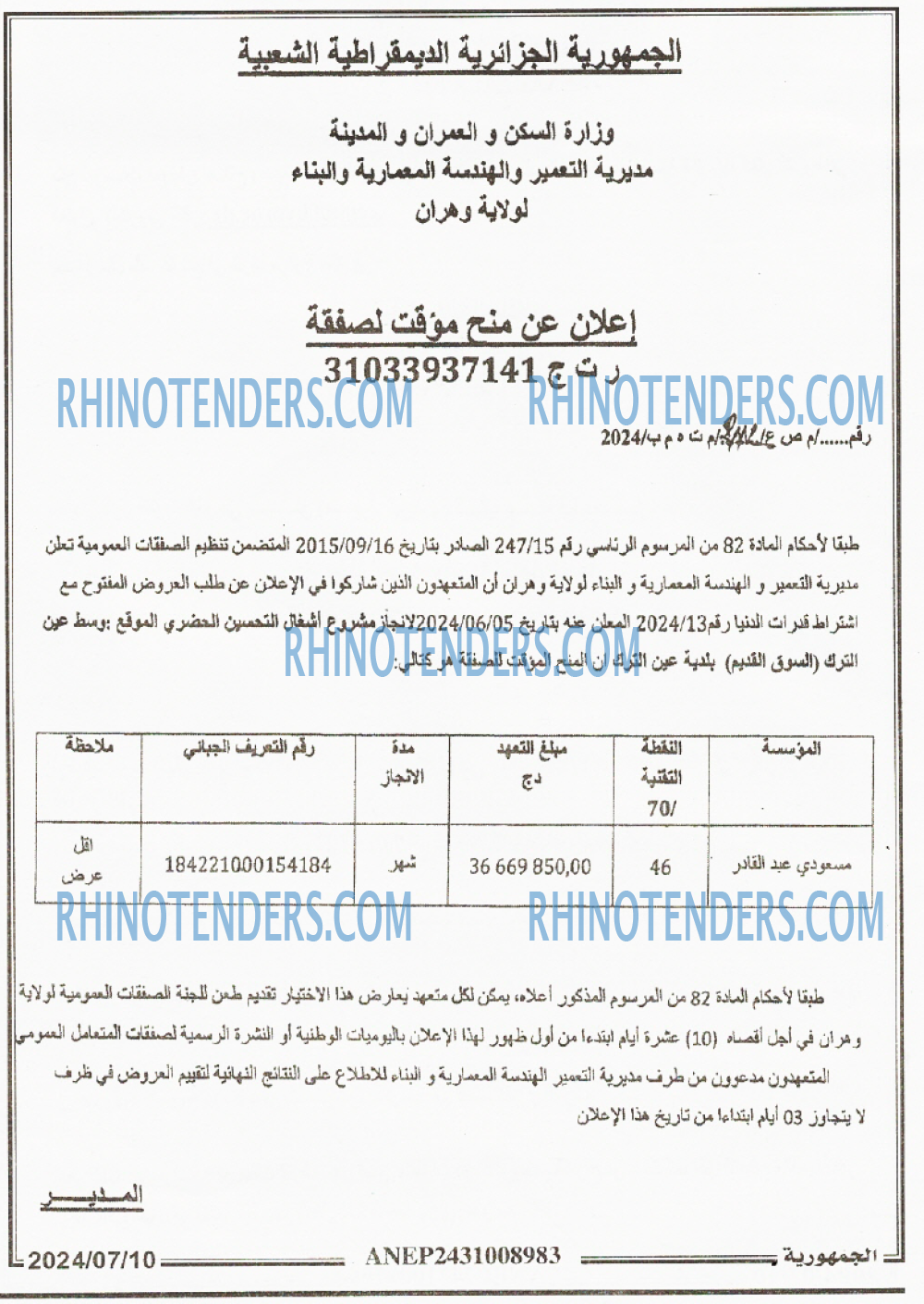 الجمهورية