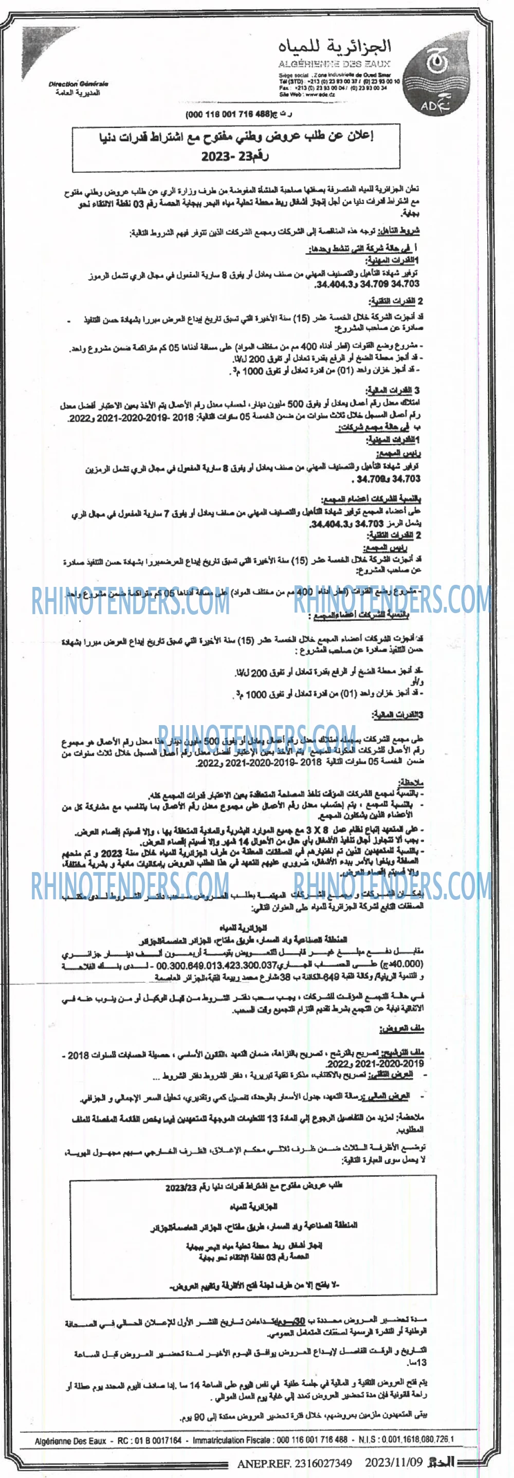 EL KHABAR