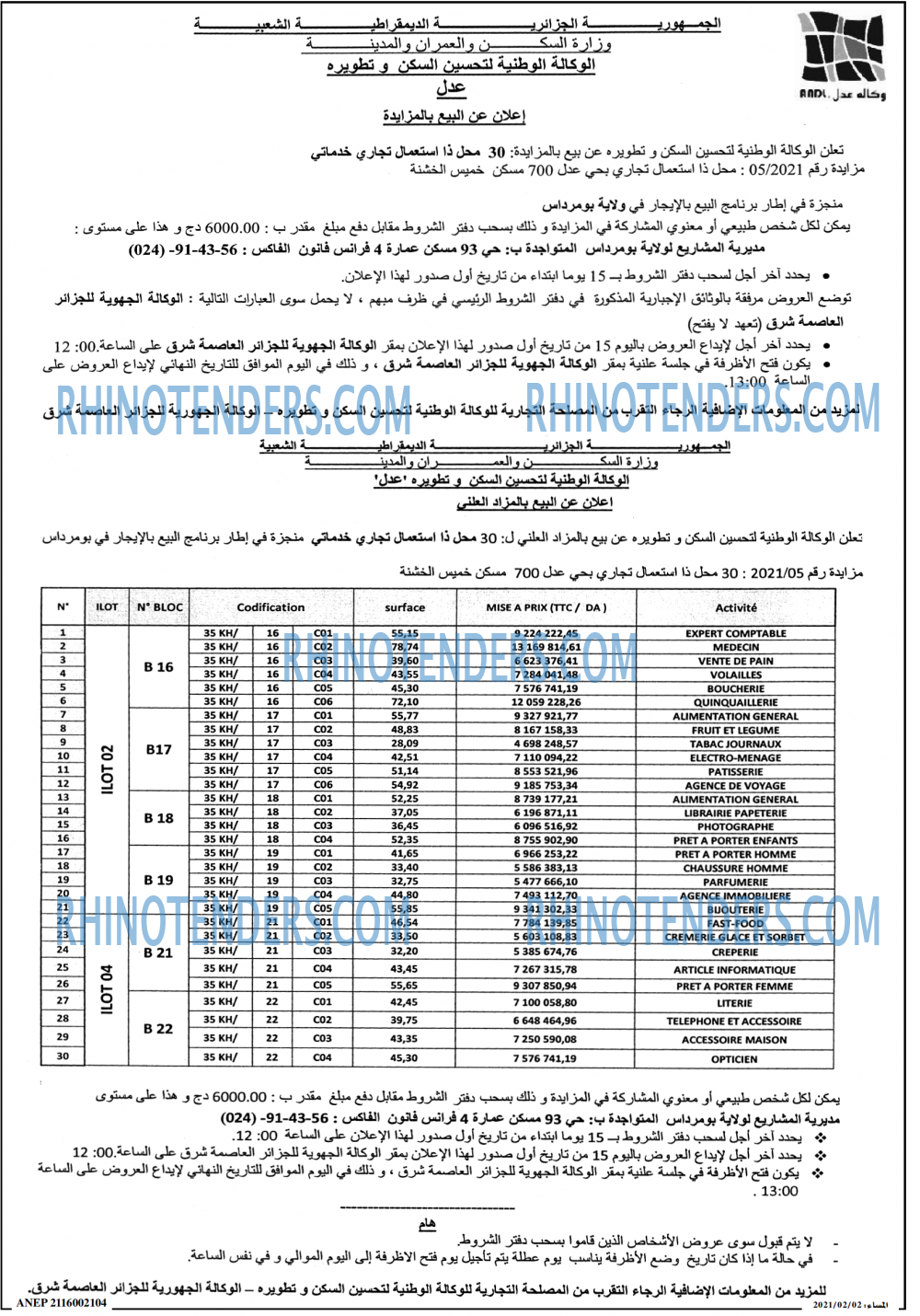 المساء