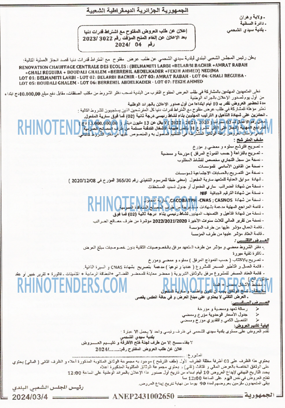 الجمهورية
