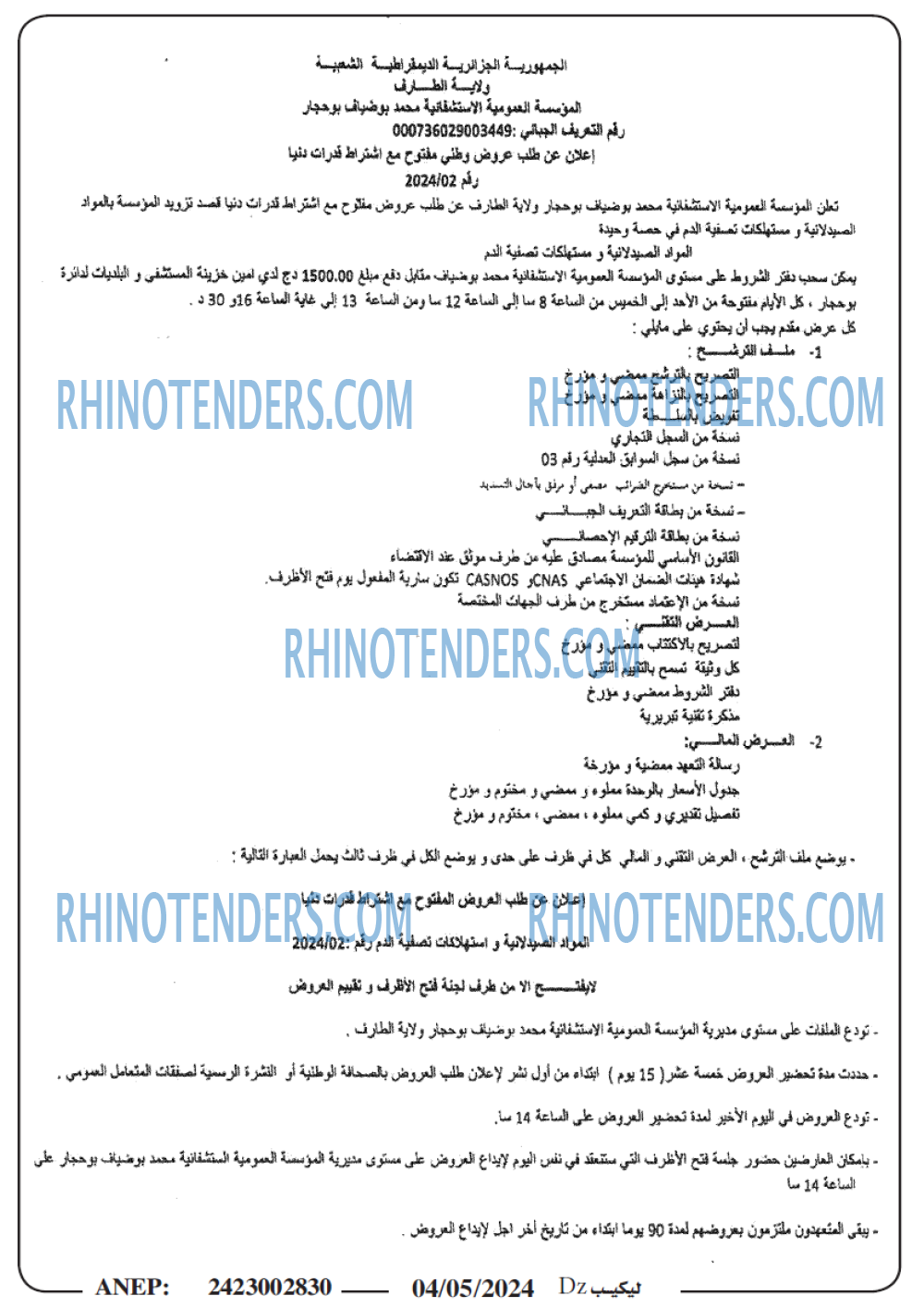 Rhinotenders
