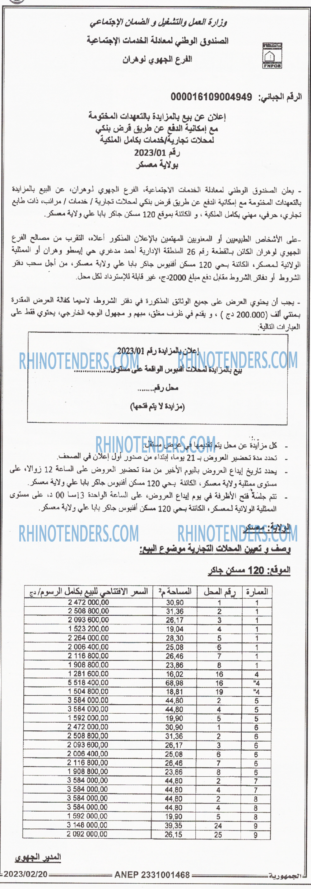الجمهورية