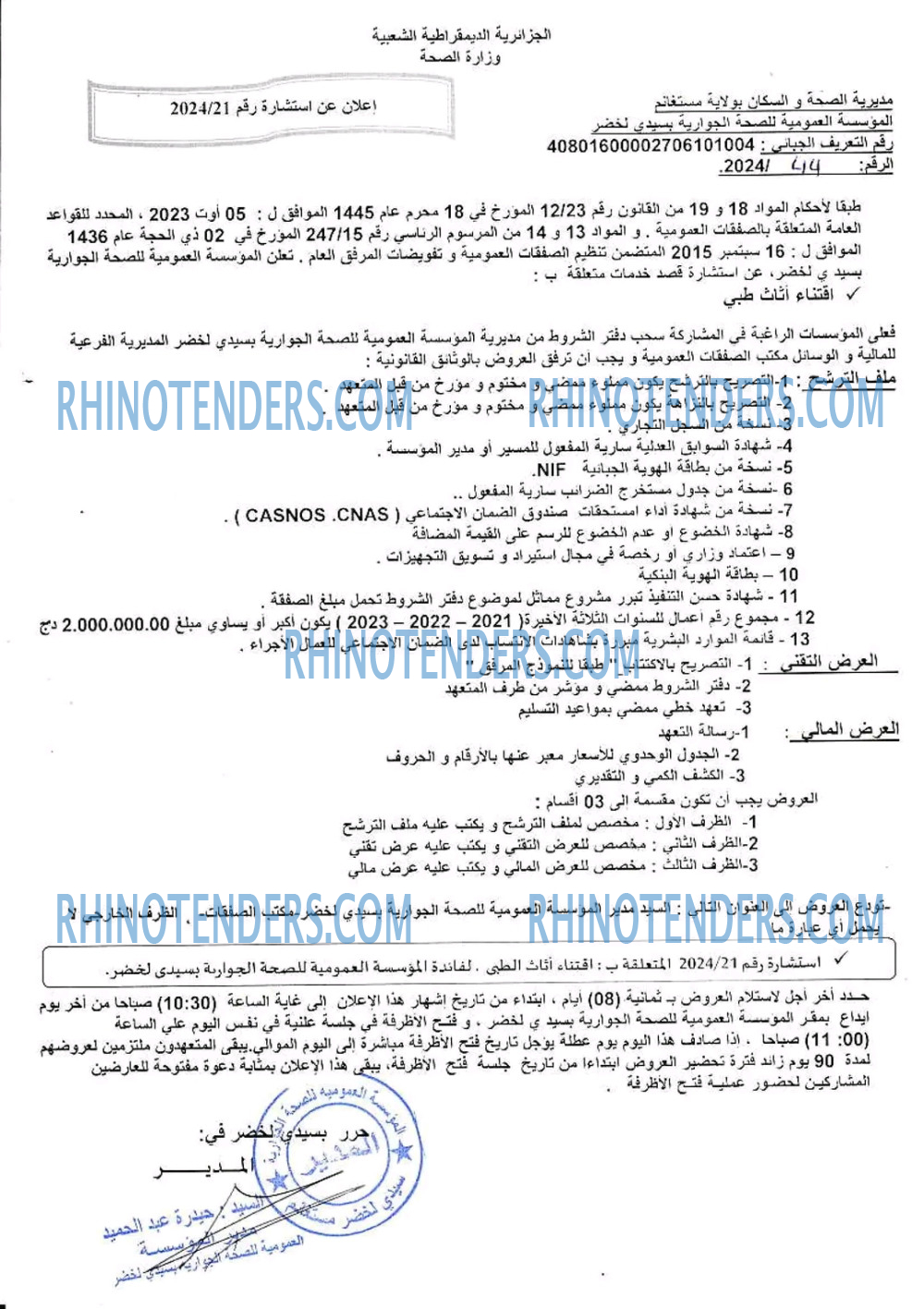 Rhinotenders