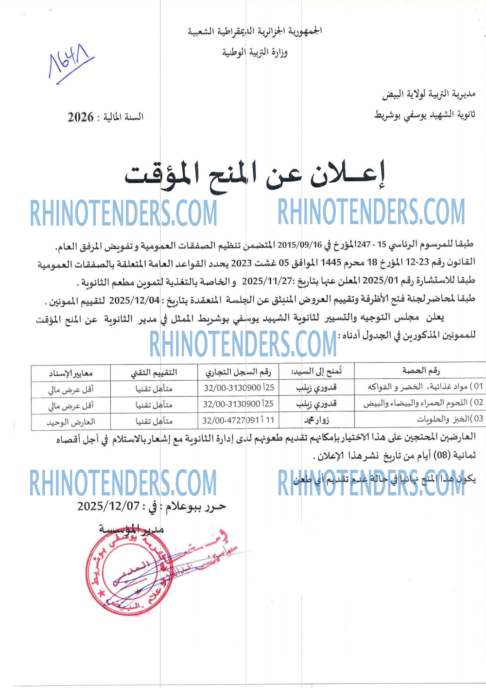 Rhinotenders