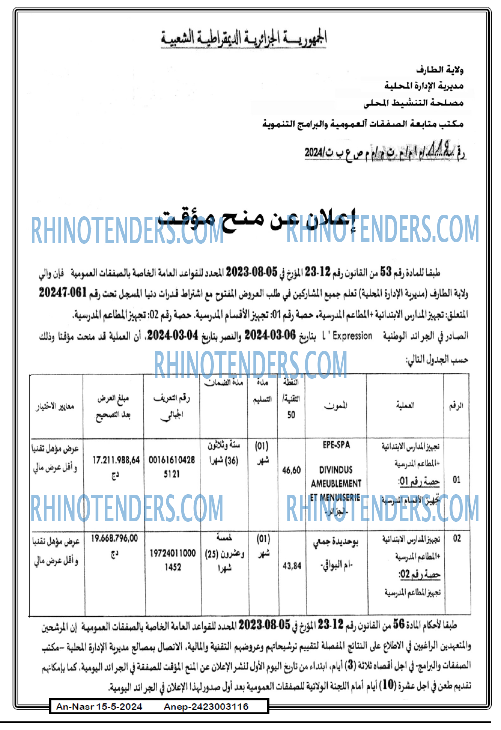 AN-NASR