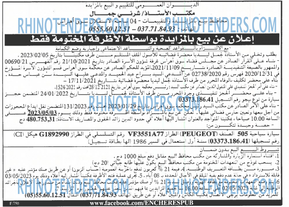 EL KHABAR