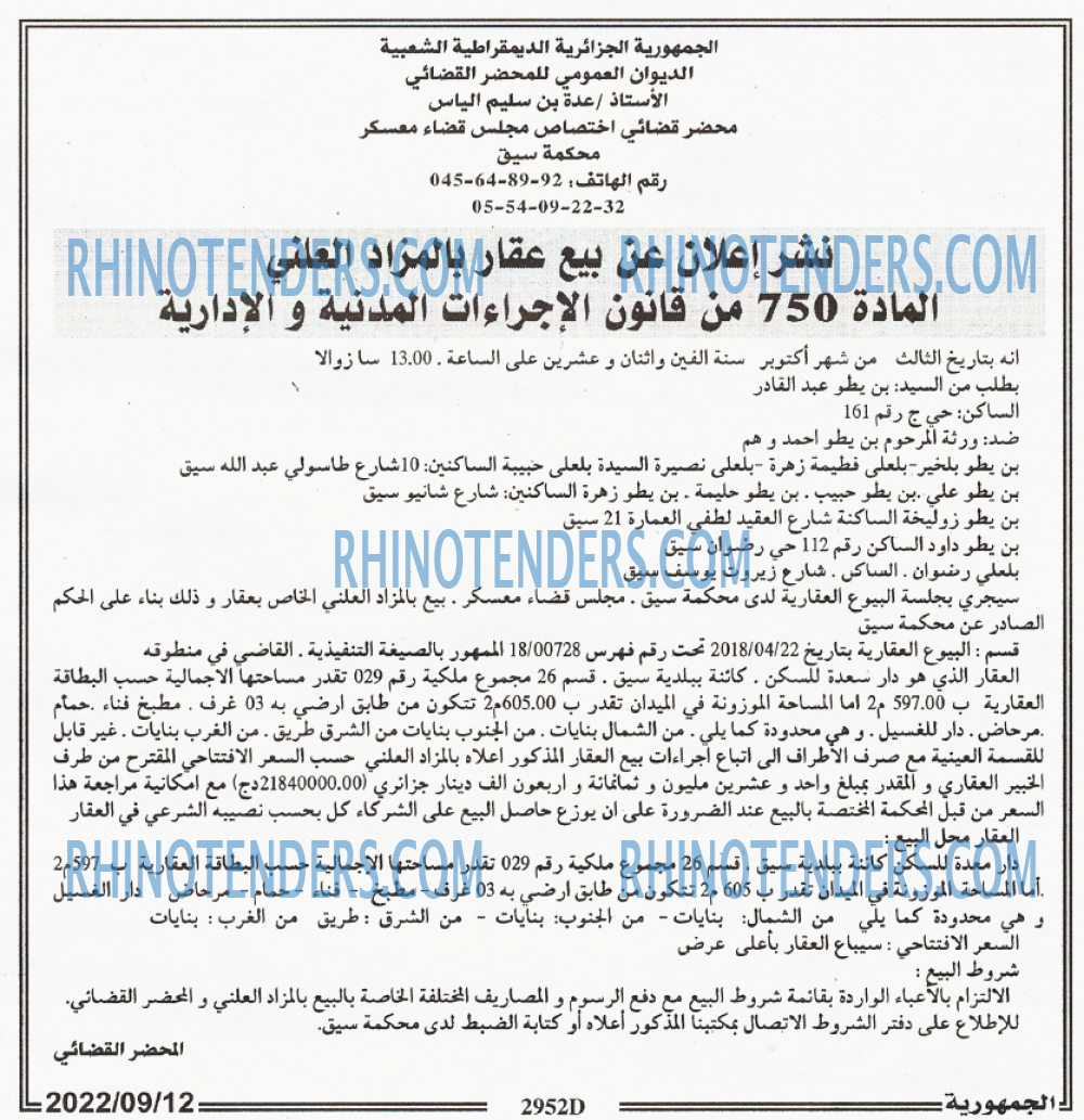 الجمهورية
