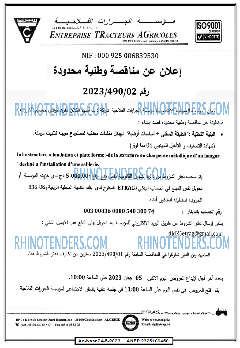 AN-NASR