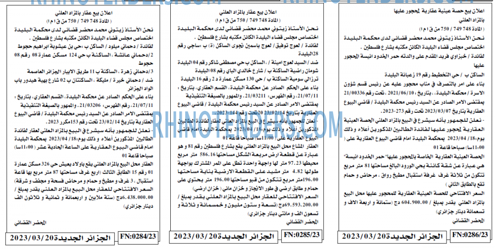 الجزائر الجديدة