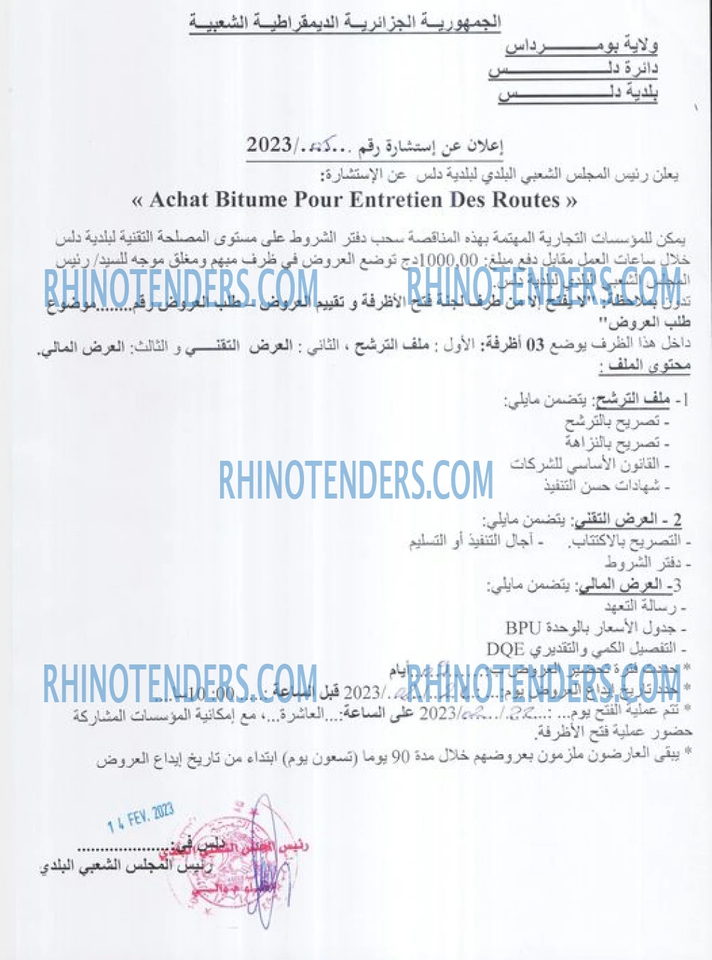 Rhinotenders