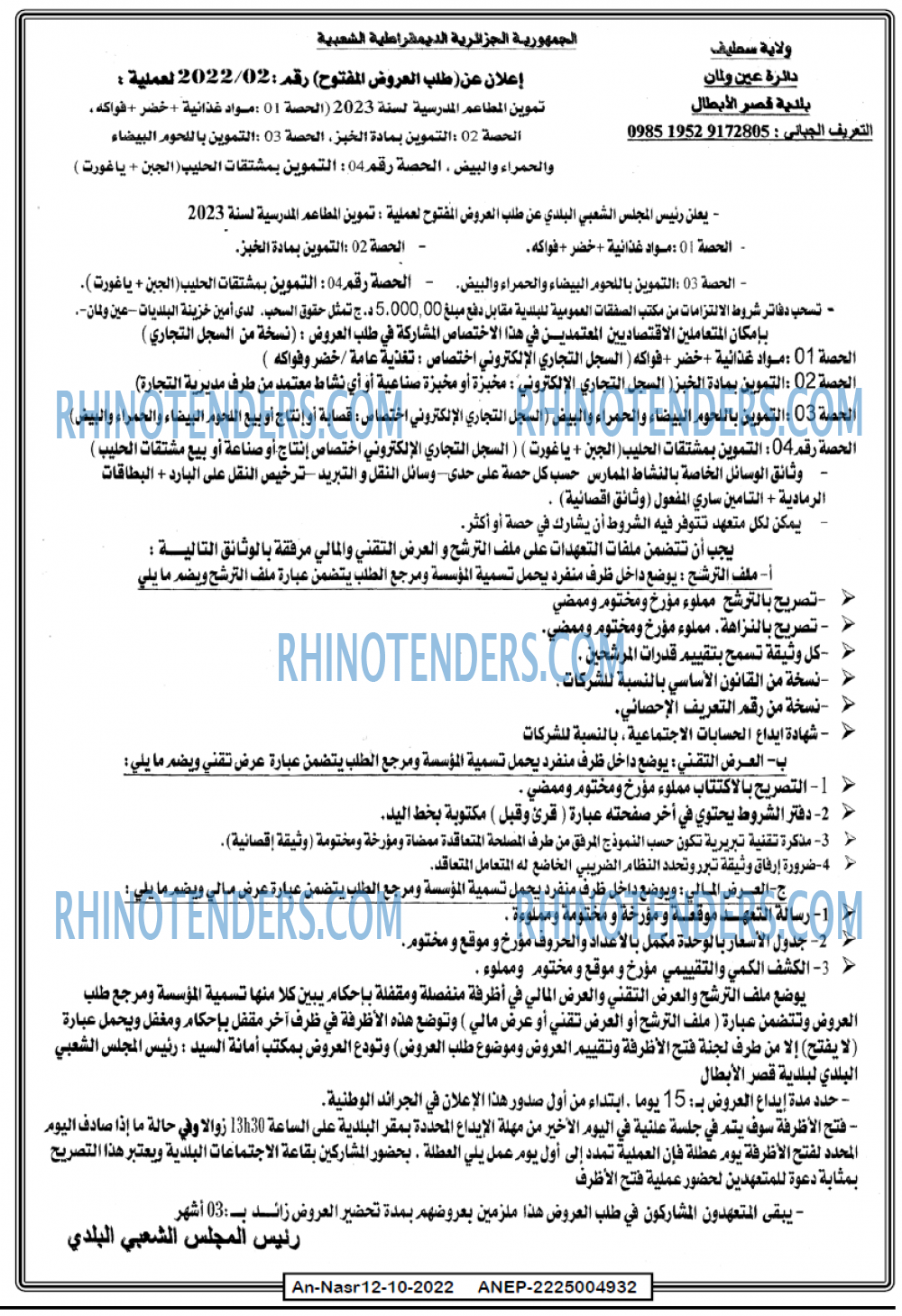 AN-NASR