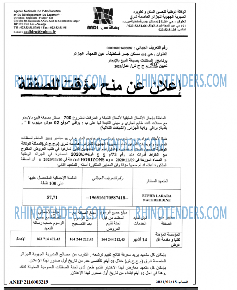 المساء
