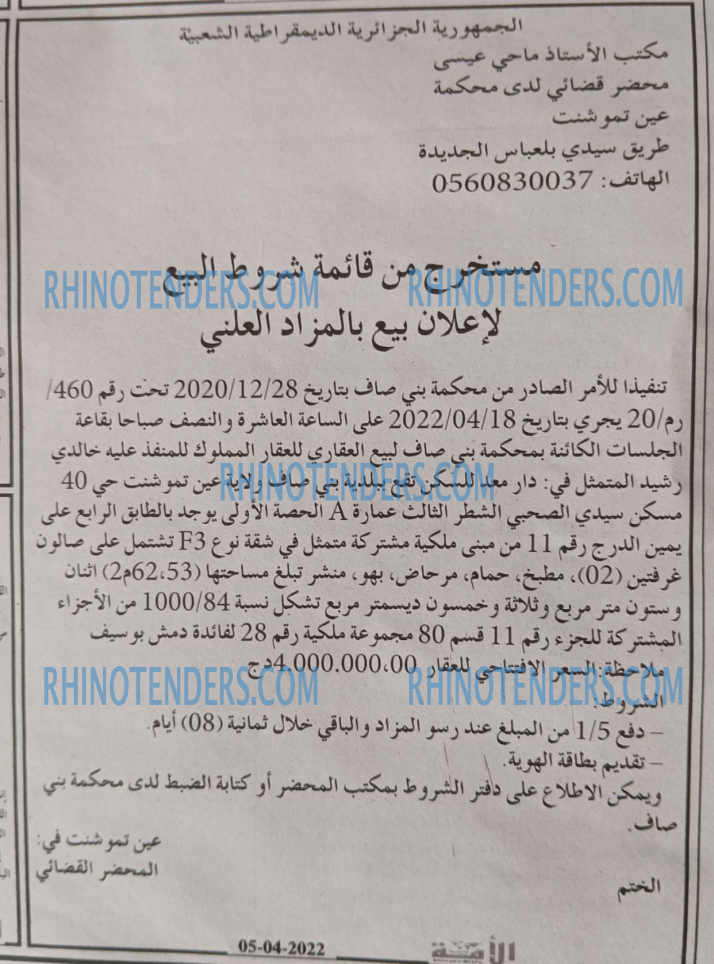 الأمة