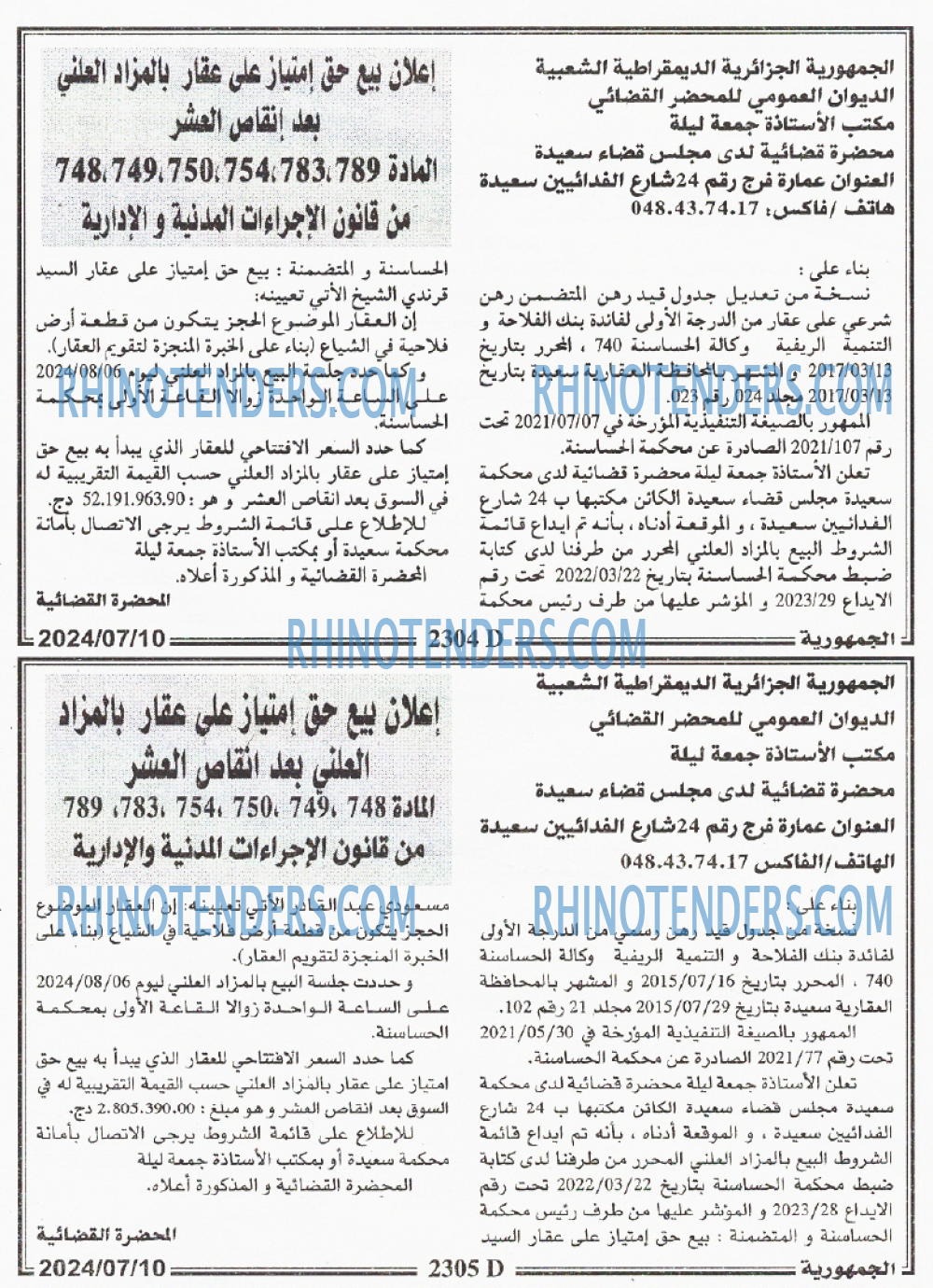 الجمهورية