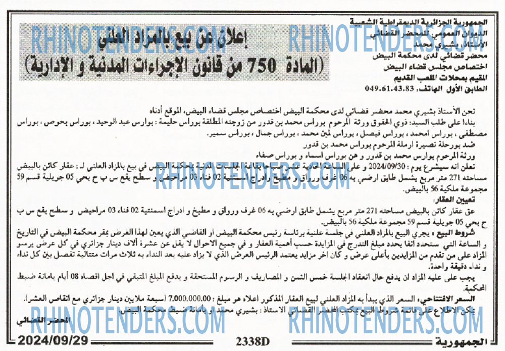الجمهورية