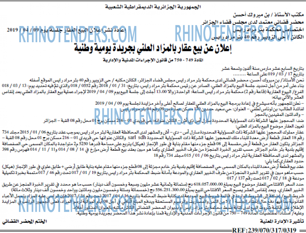 EL KHABAR