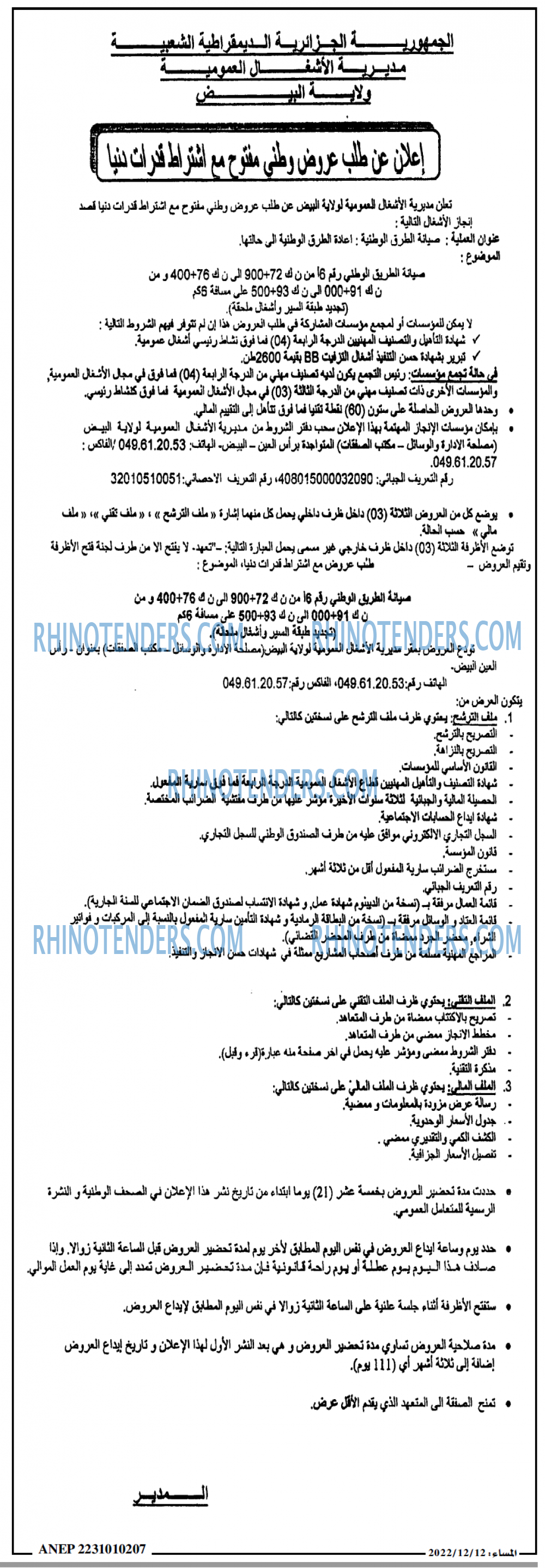 المساء