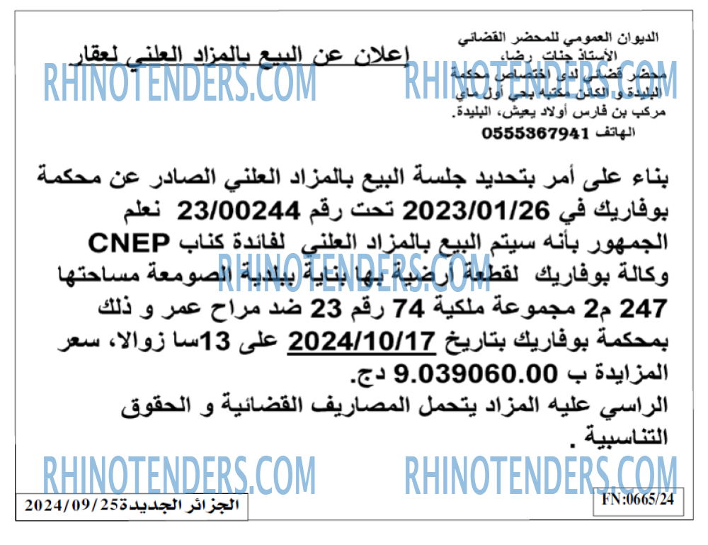 الجزائر الجديدة