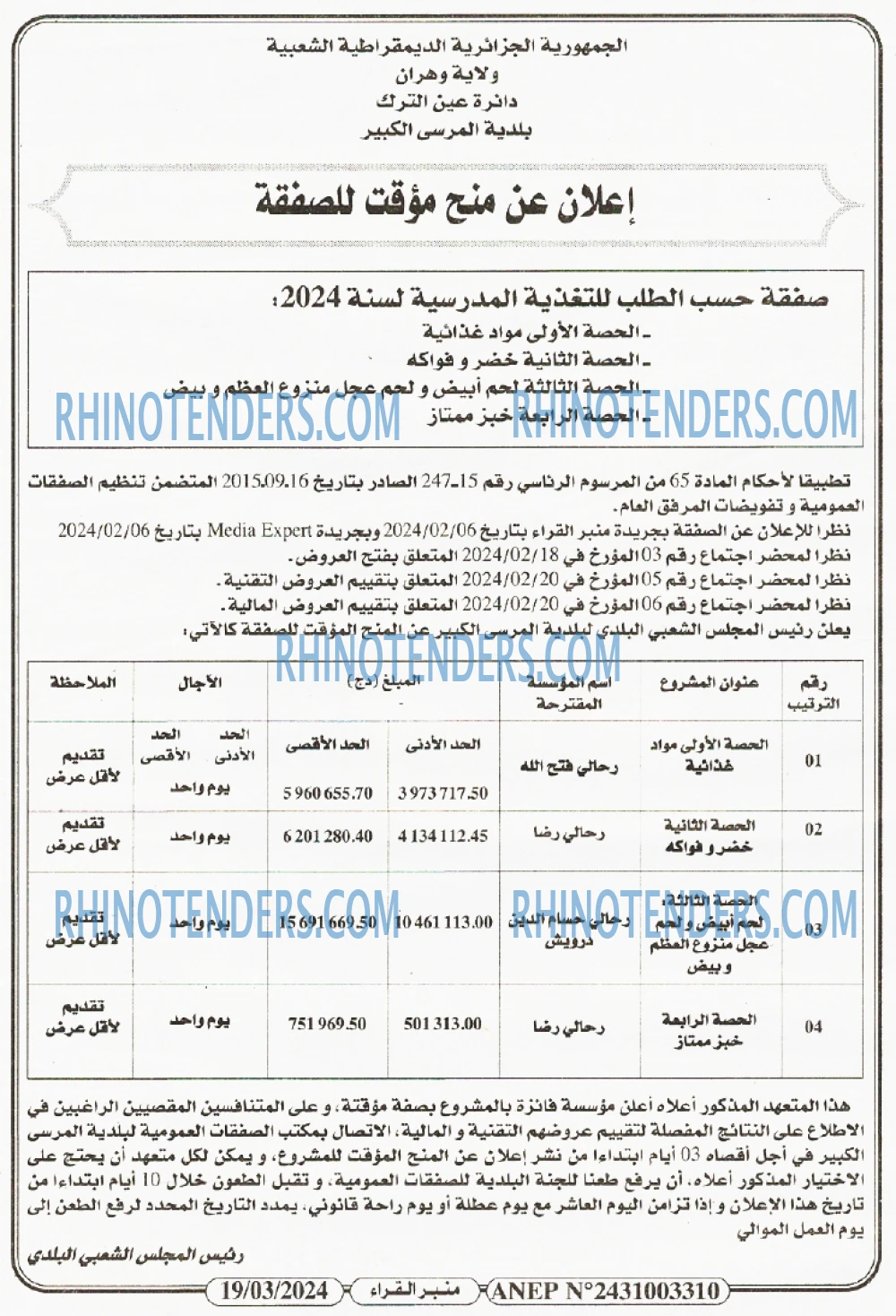 منبر القراء