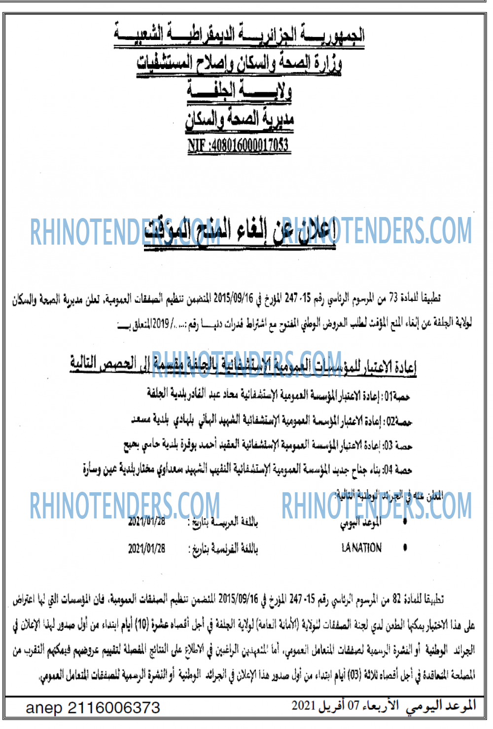 الموعد اليومي
