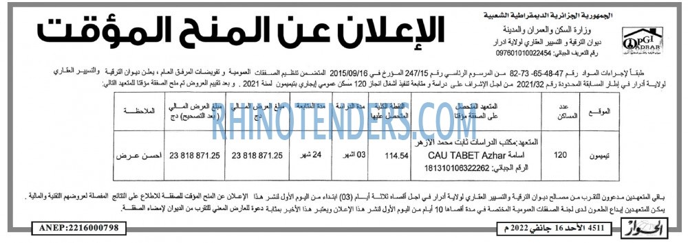 الحوار