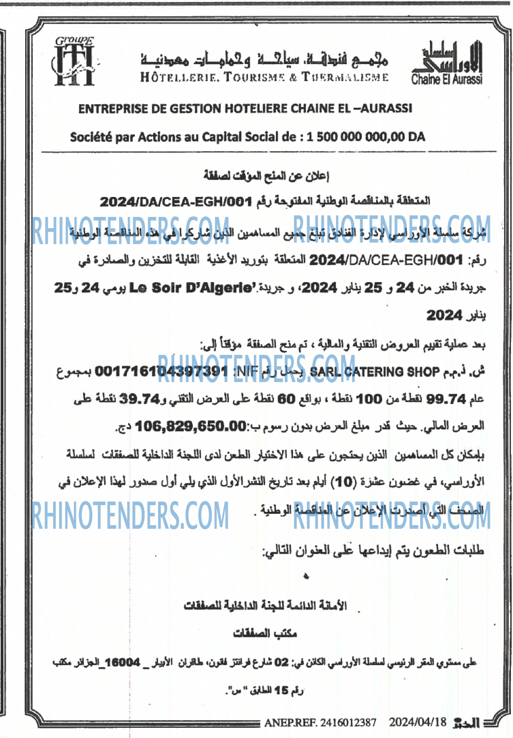 EL KHABAR