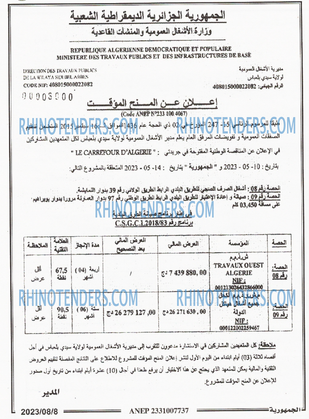 الجمهورية