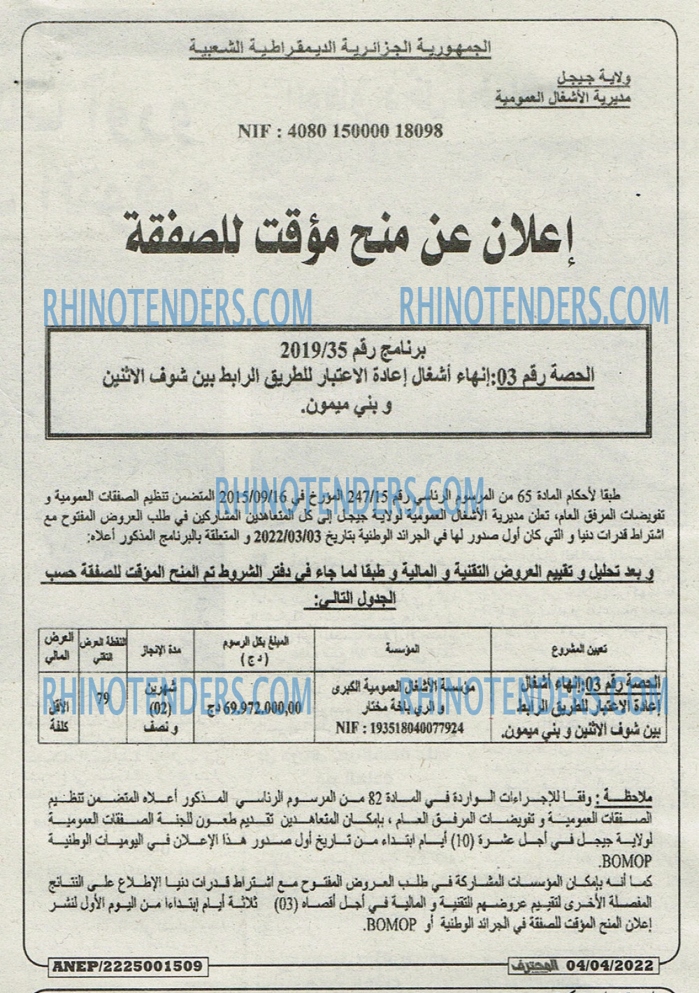 Mouhtaref