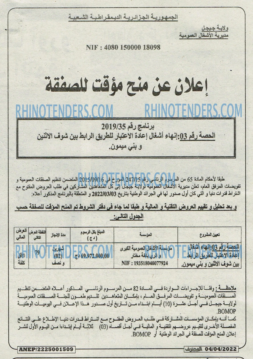 Mouhtaref
