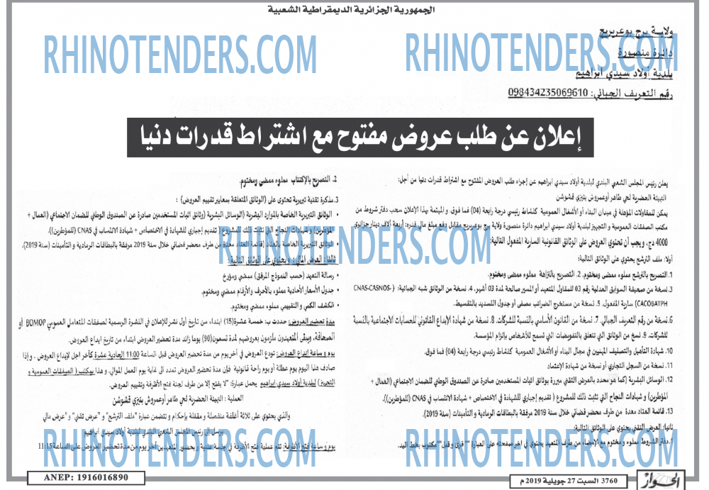 الحوار
