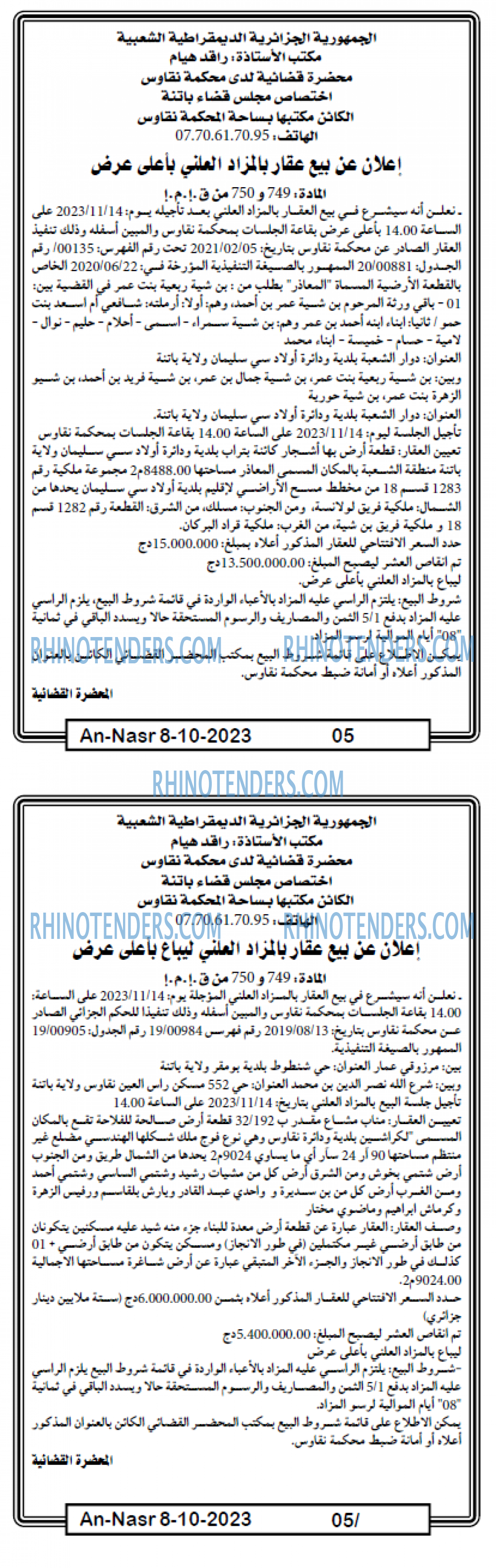 AN-NASR
